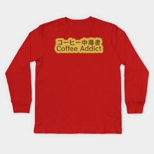 Coffee Addict Japanese Quote Kids Long Sleeve T-Shirt